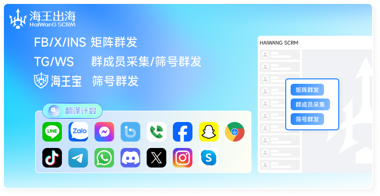 海王出海全球地图AI翻译器和网页版数据看板