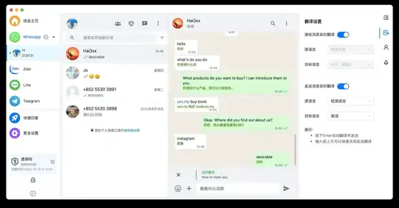 海王出海 APP · 离线缓存 - 差旅可用外贸工具 产品界面